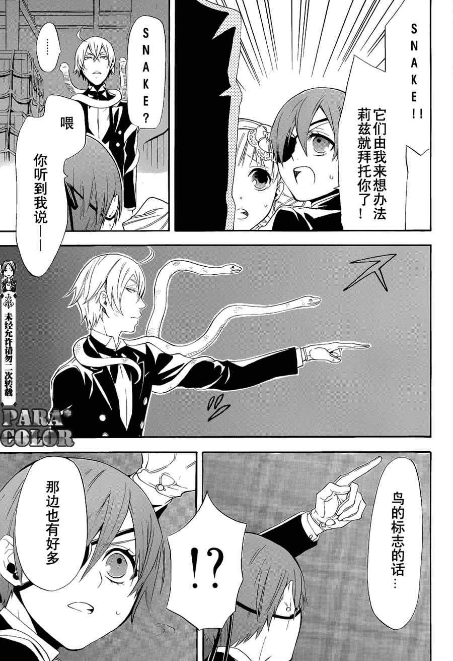 第 29 页