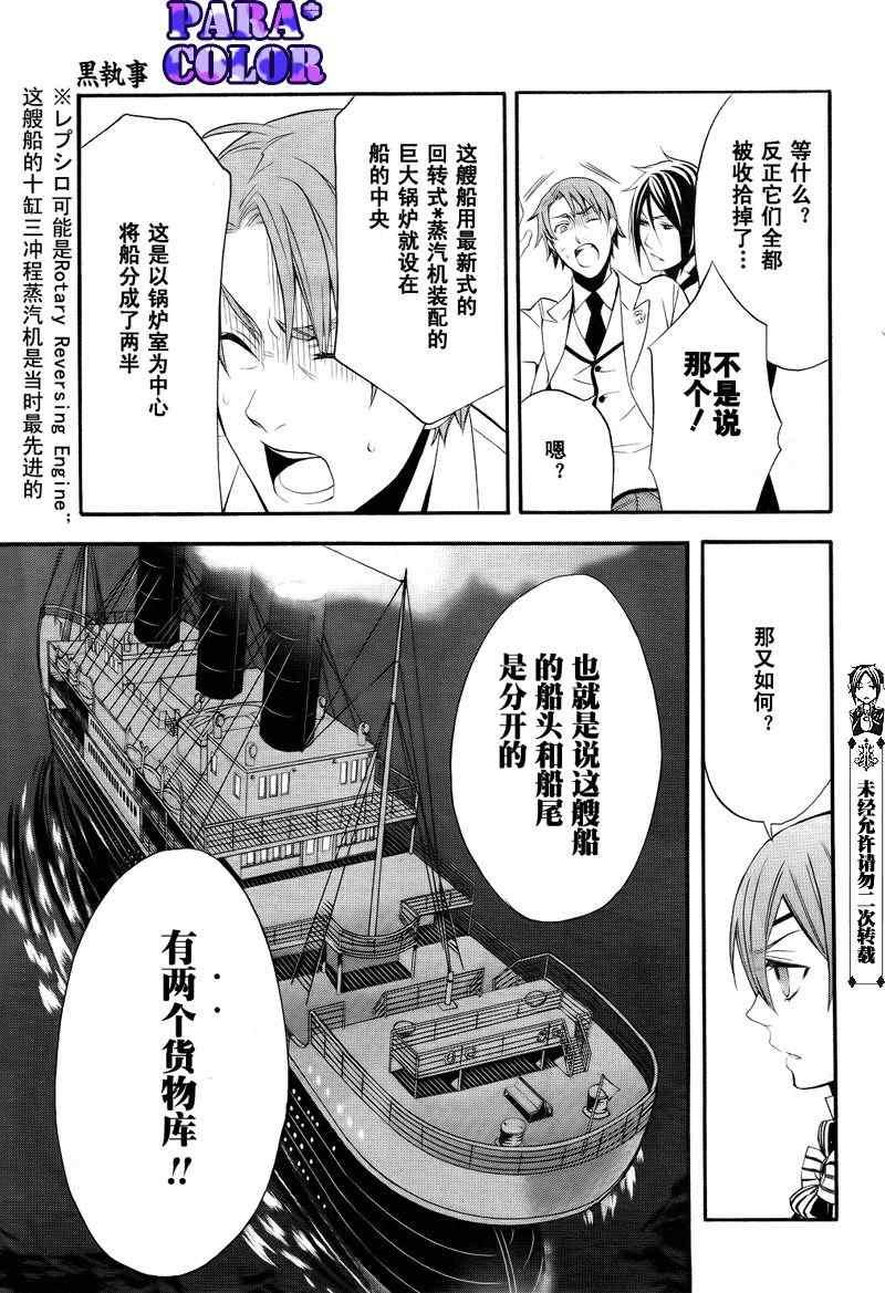 第 29 页