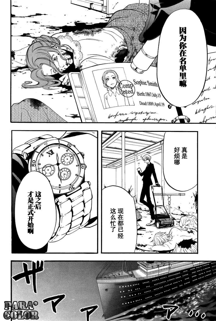 第 23 页