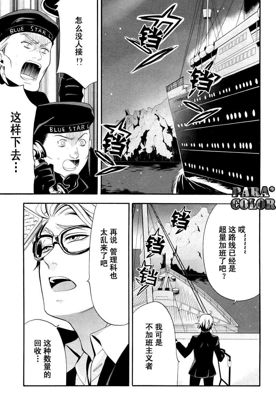 第 28 页