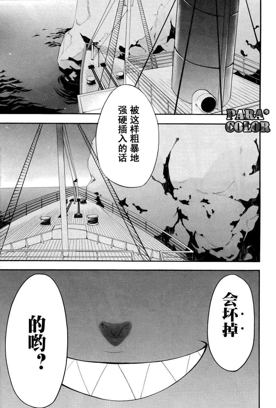 第 30 页