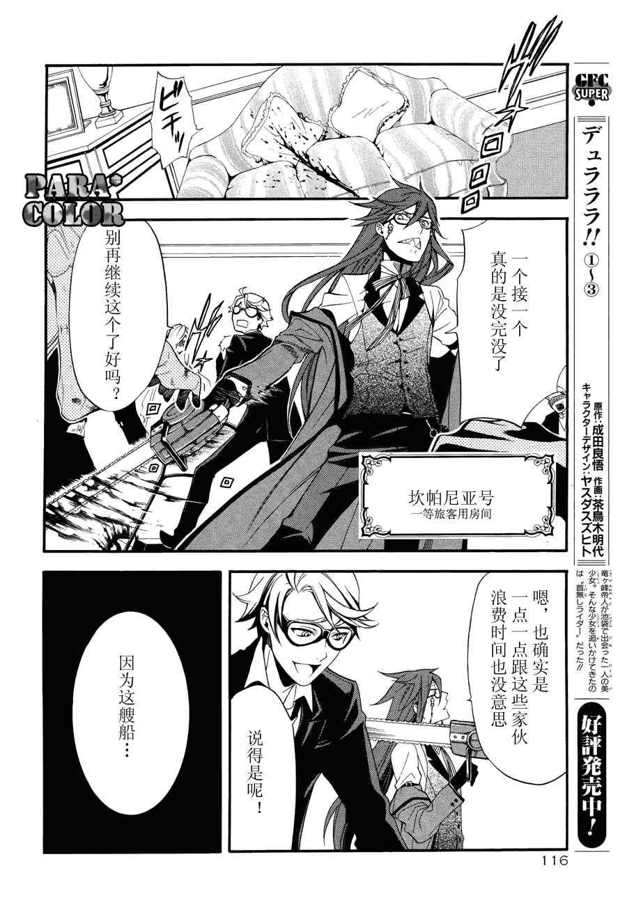 第 25 页