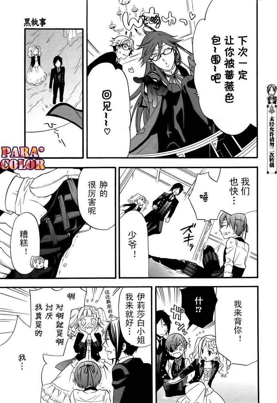 第 23 页