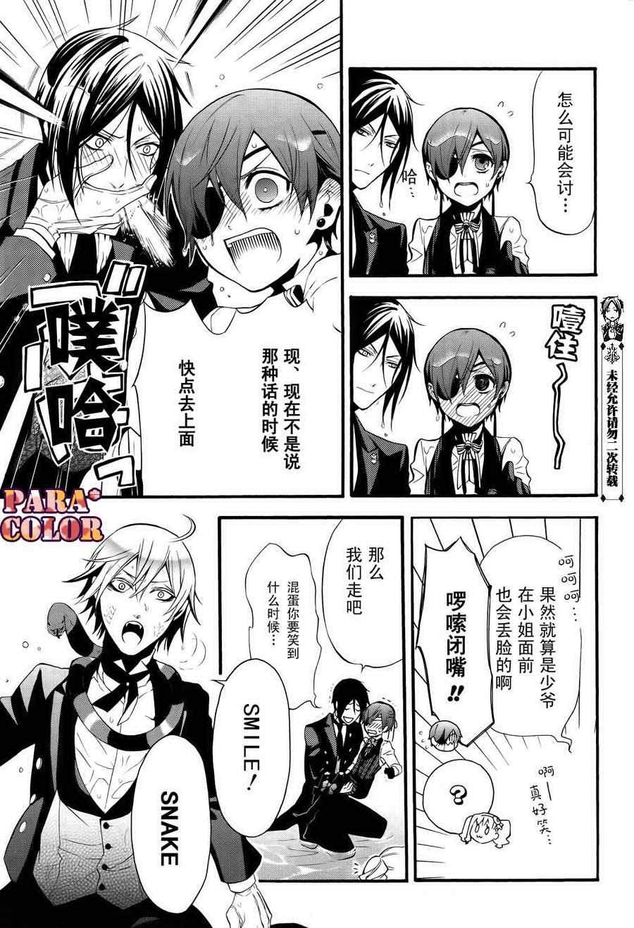 第 25 页