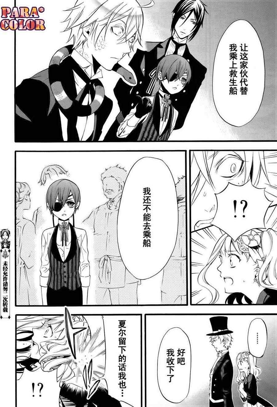 第 28 页