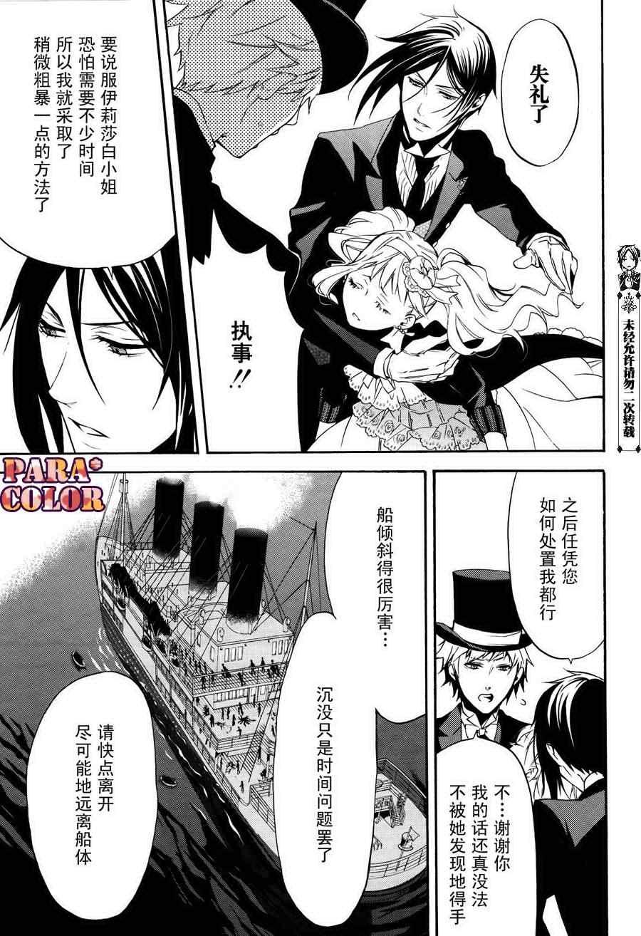 第 29 页
