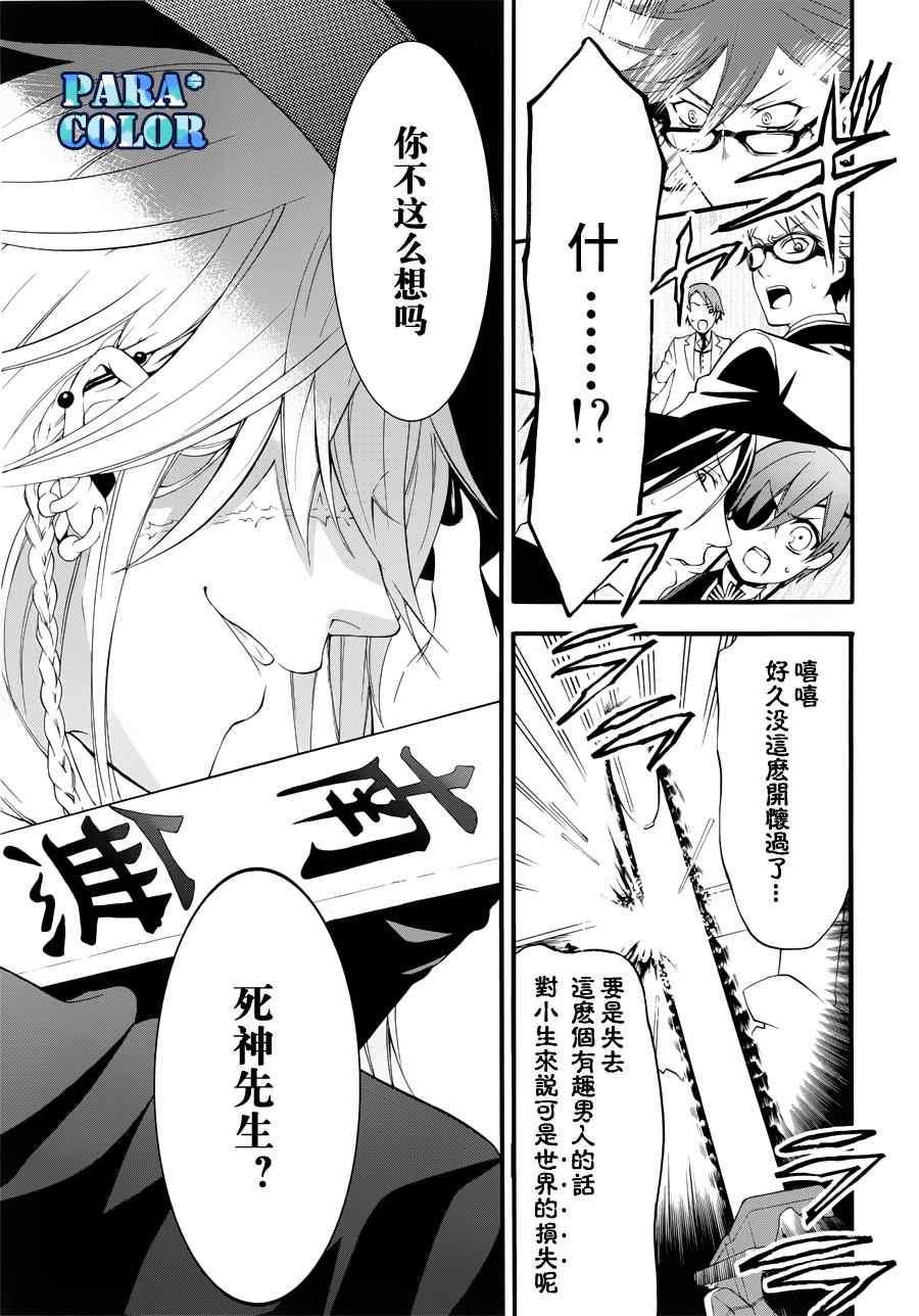 第 29 页