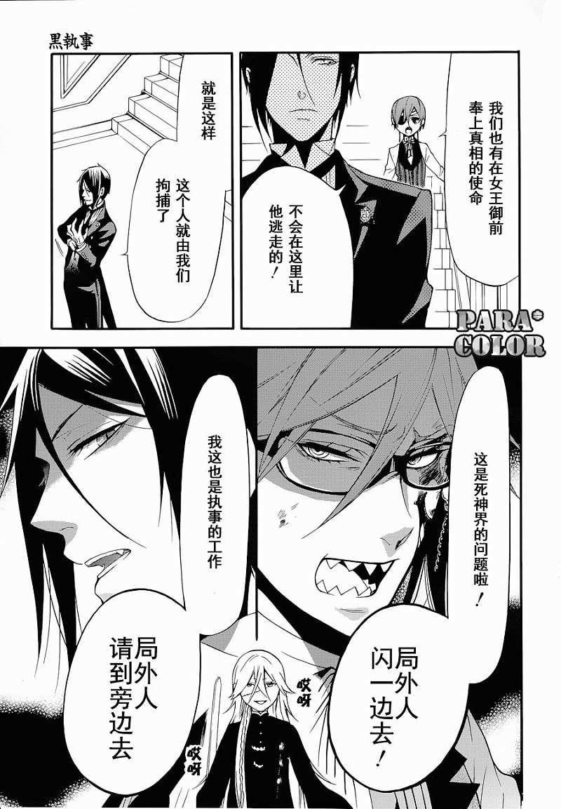 第 23 页