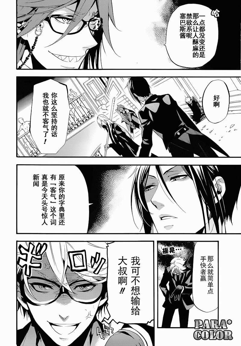 第 24 页