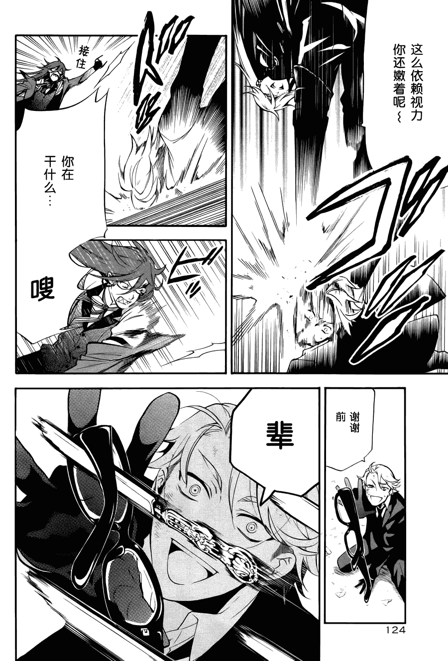 第 6 页