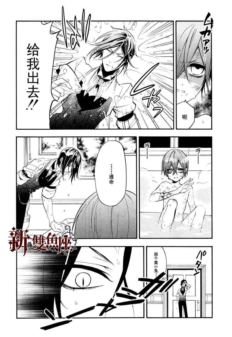 第 23 页