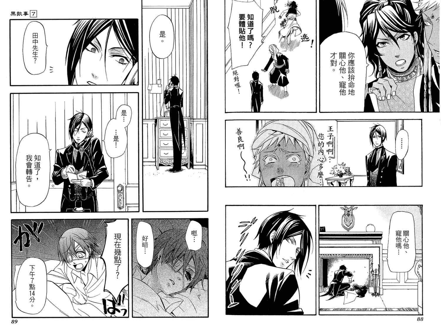 第 48 页