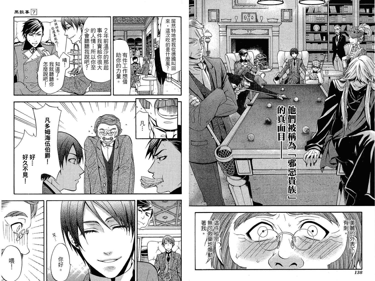 第 73 页