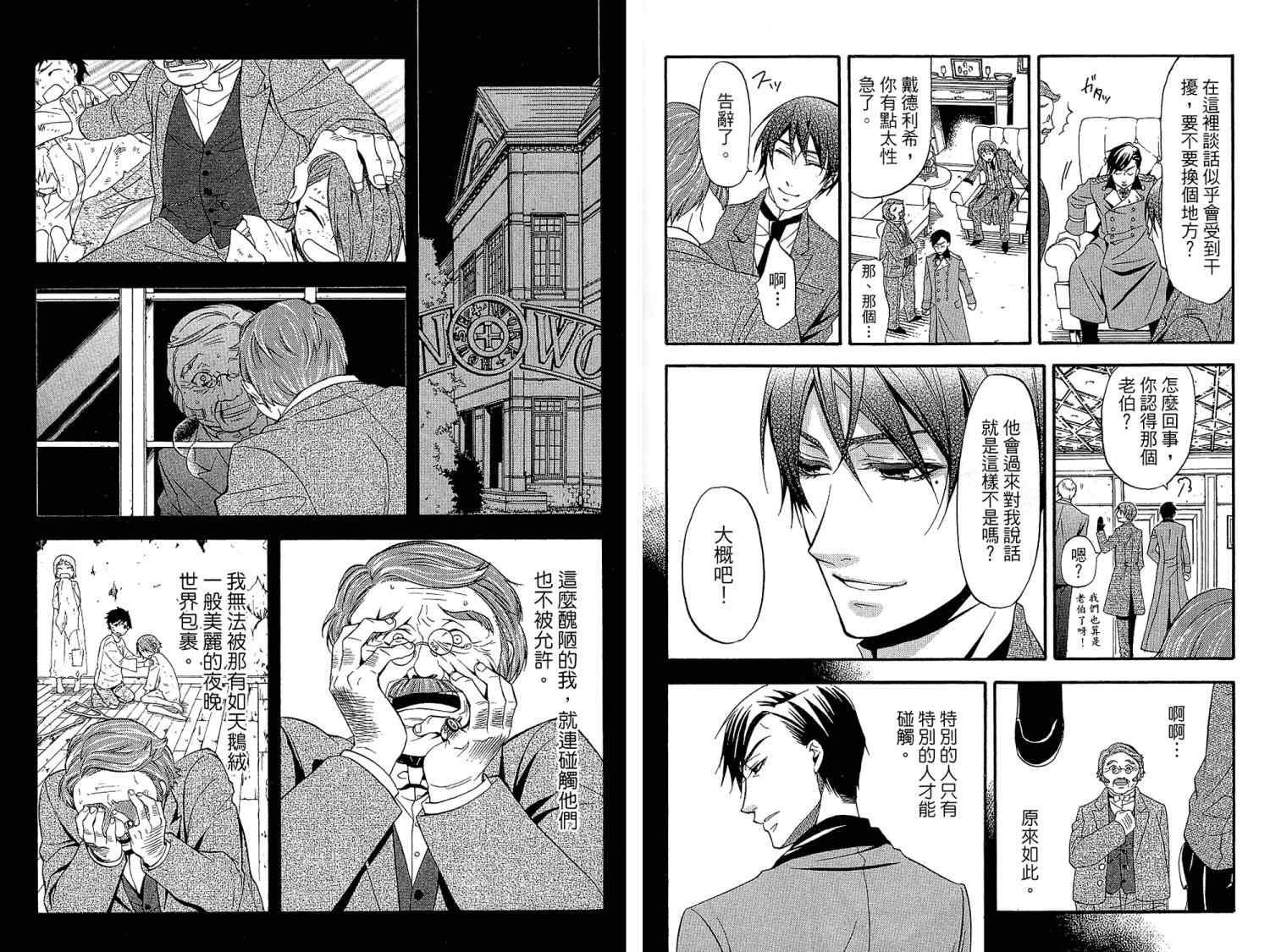 第 74 页