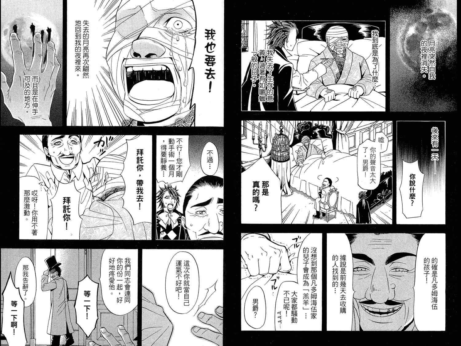 第 77 页