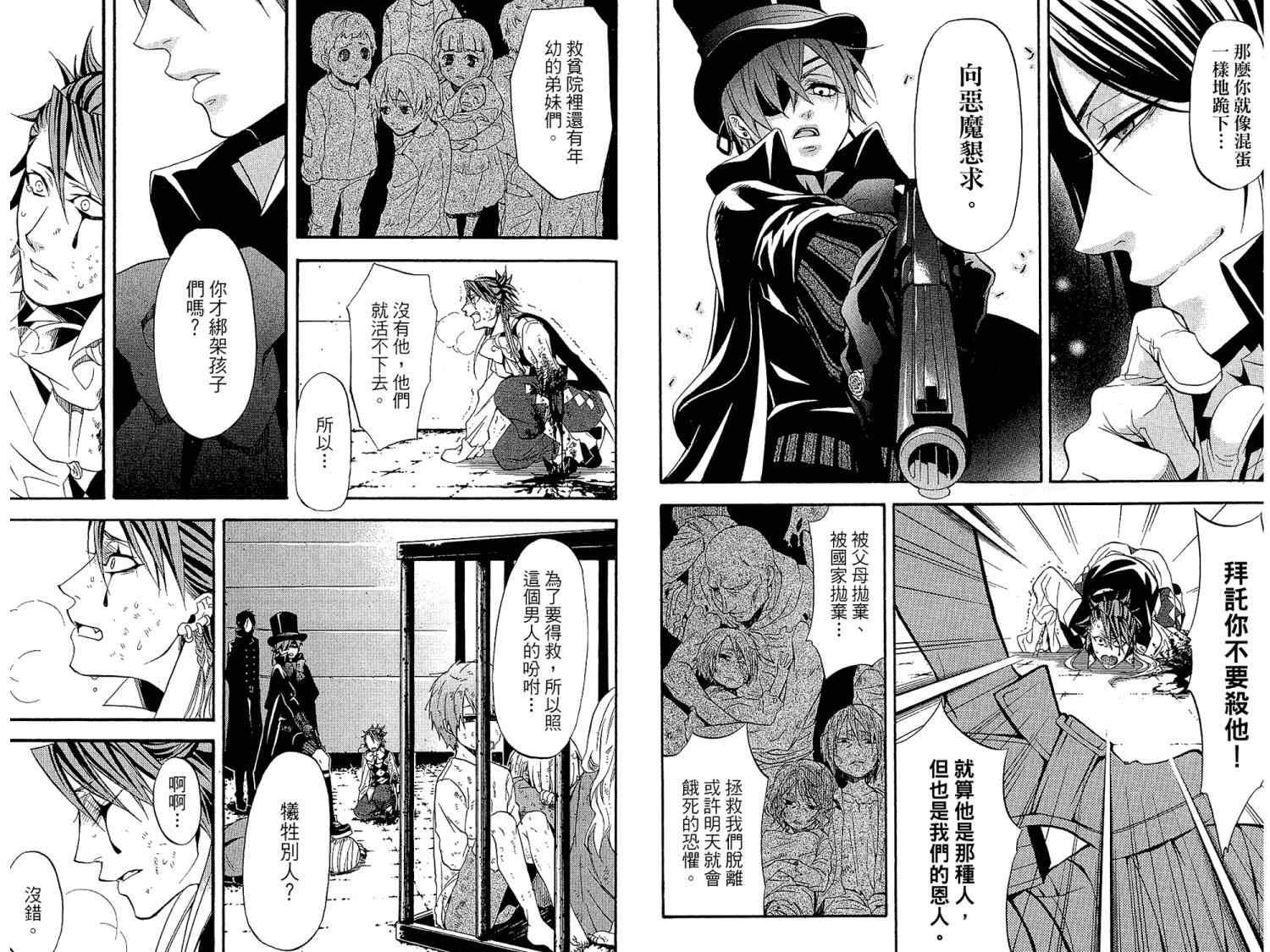 第 82 页