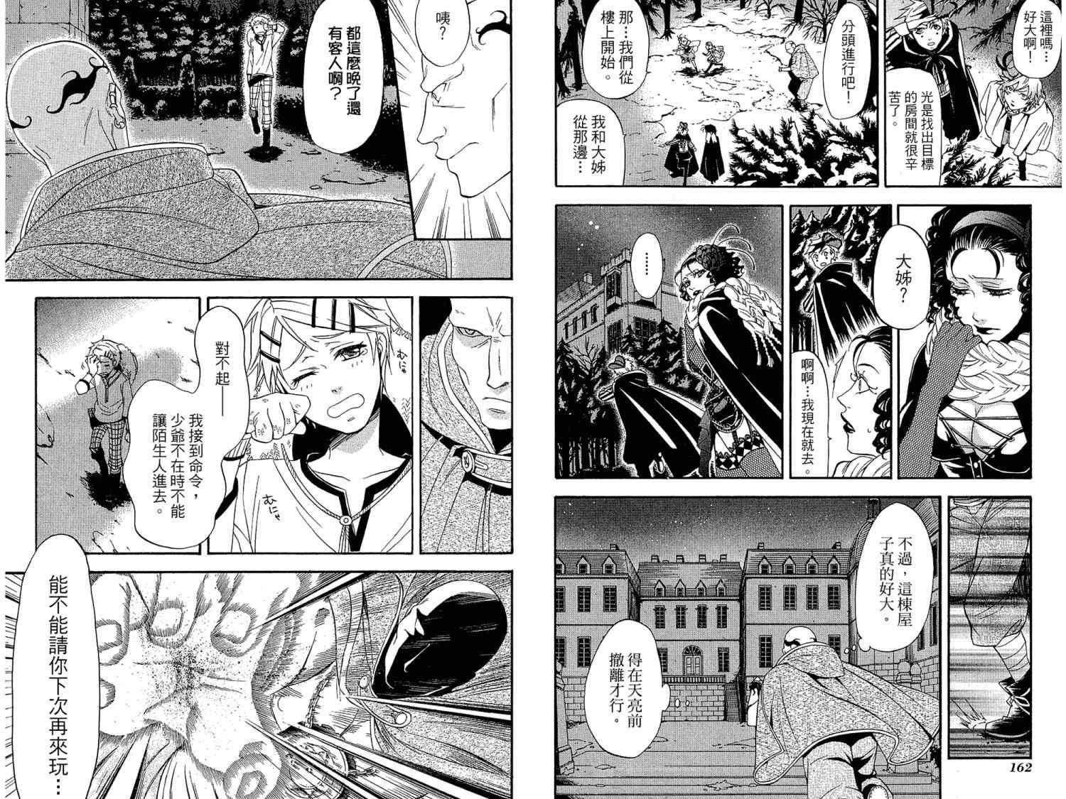 第 85 页