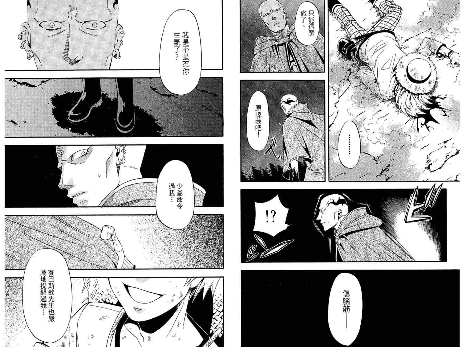 第 87 页