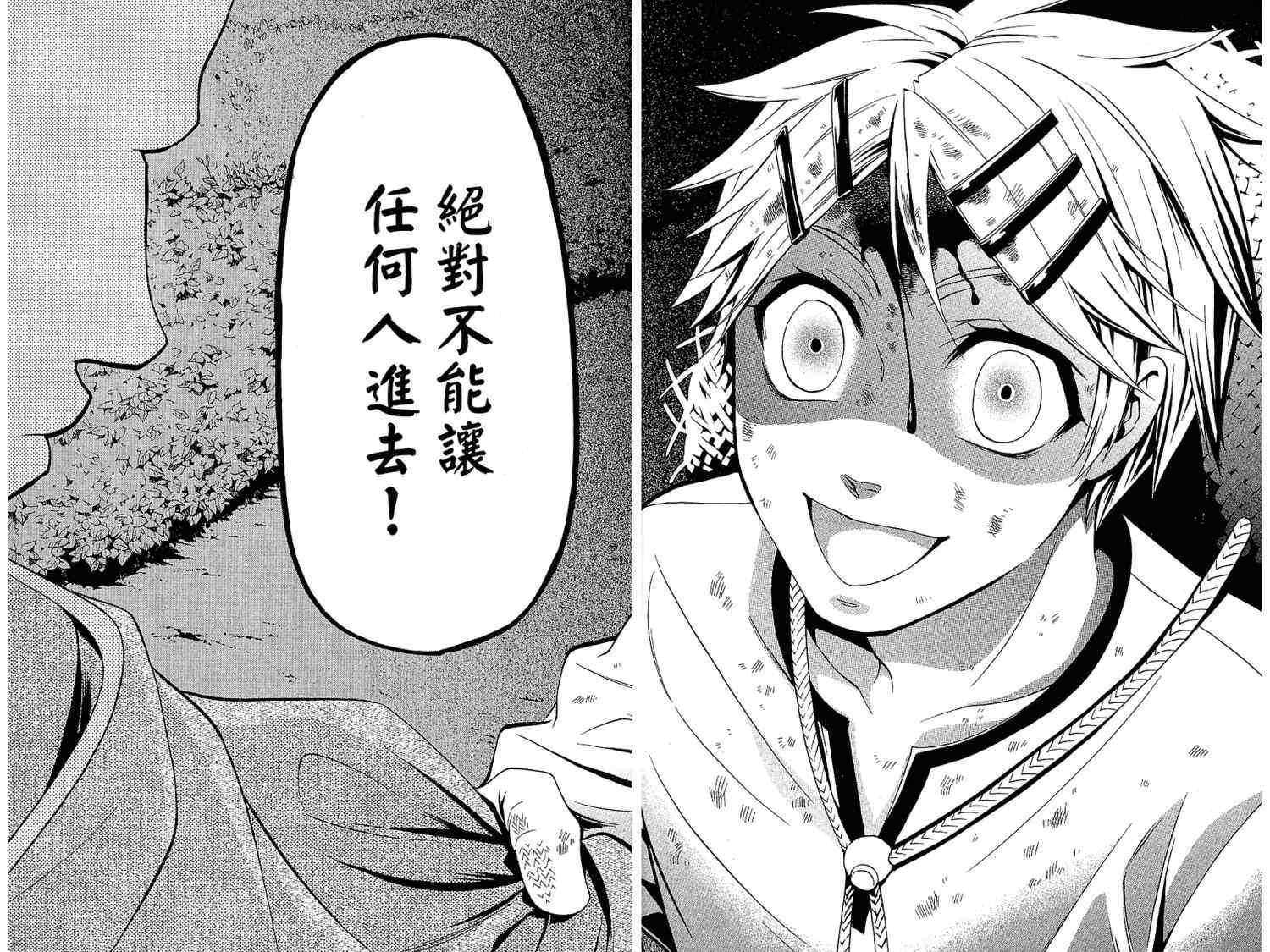 第 88 页