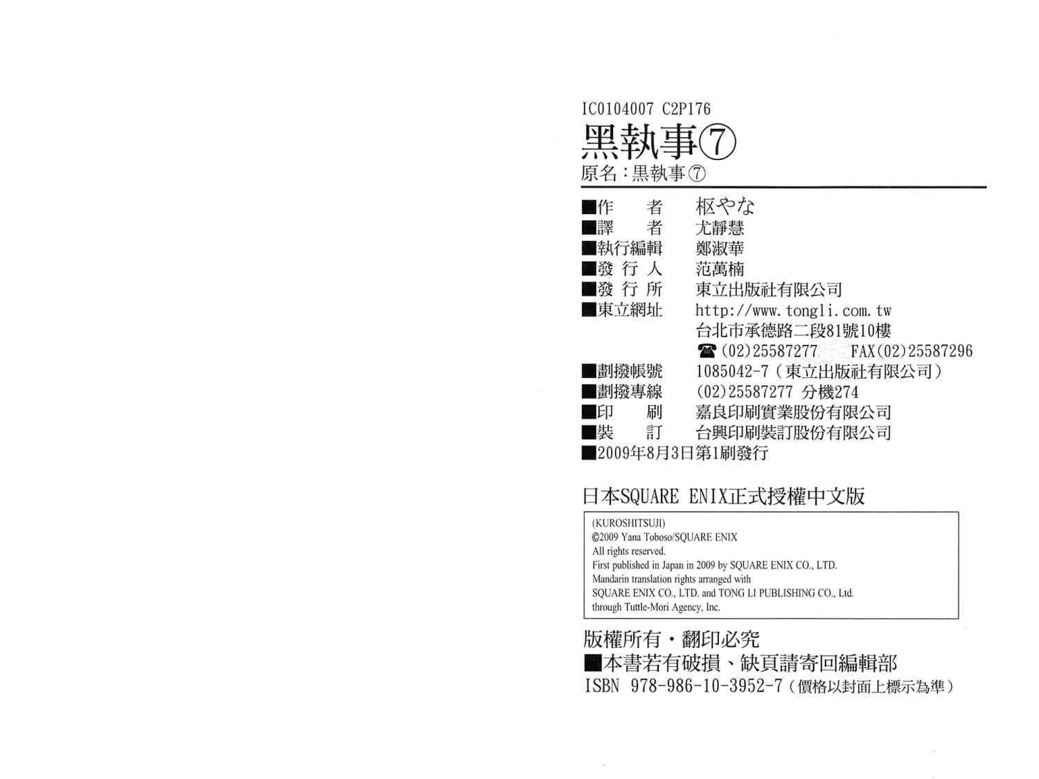 第 92 页