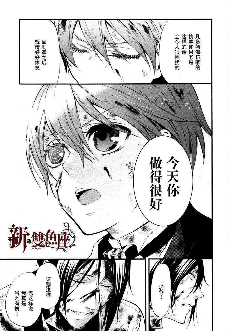 第 33 页