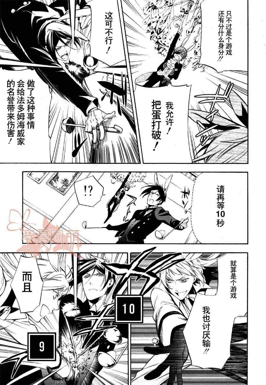 第 33 页