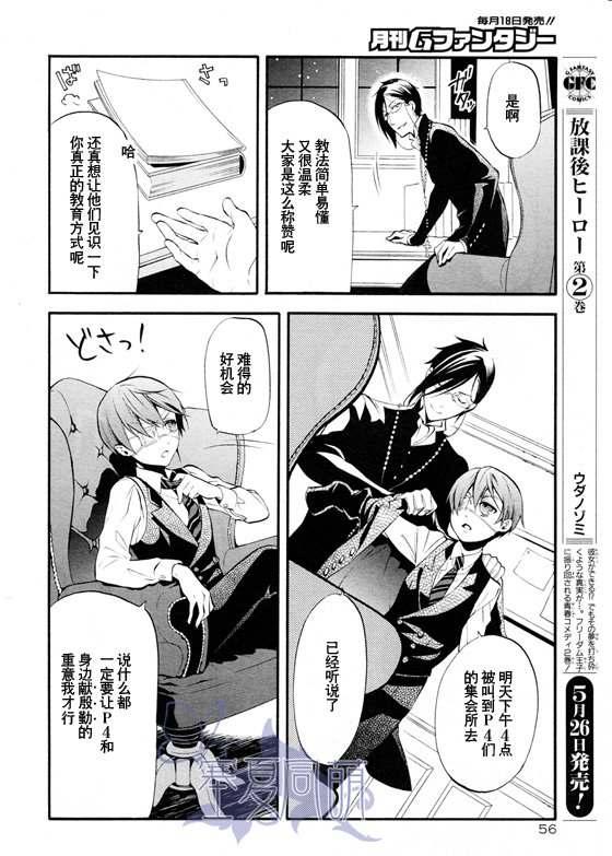 第 26 页