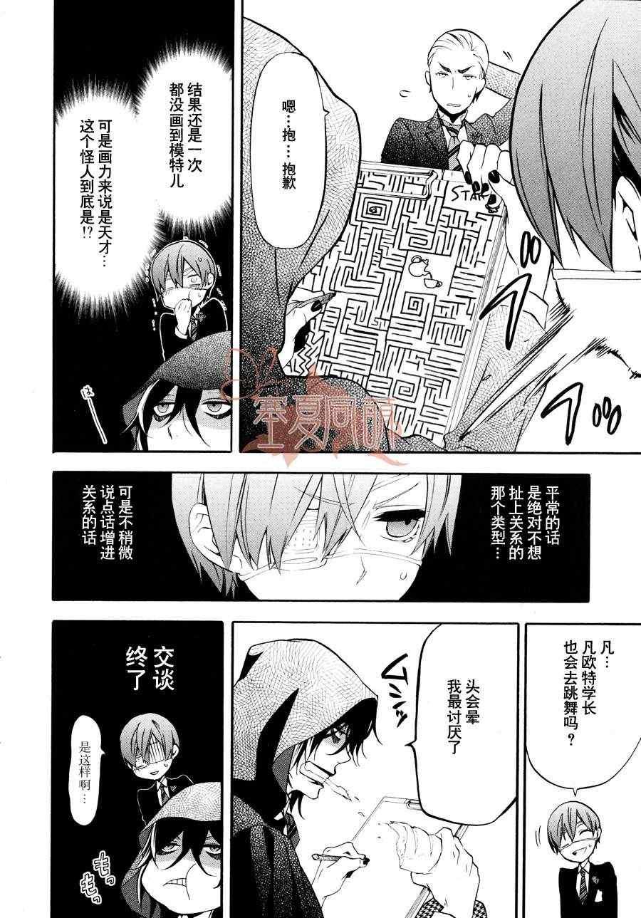 第 23 页