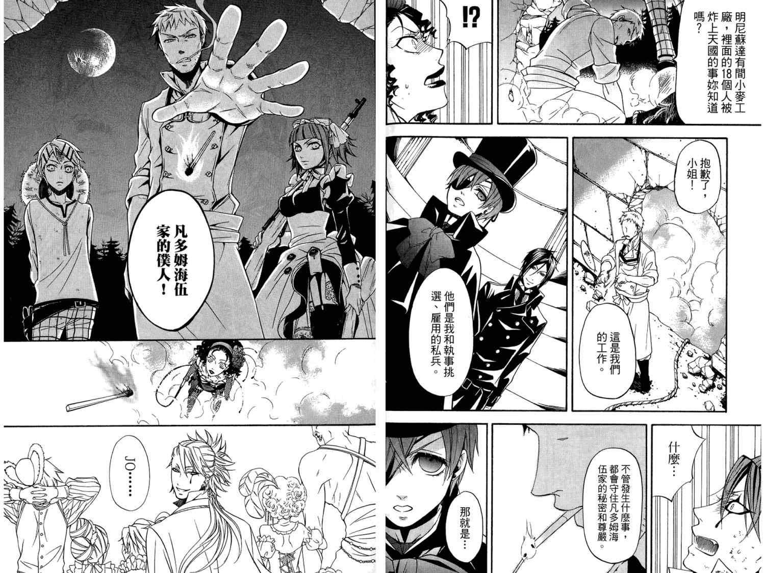 第 23 页