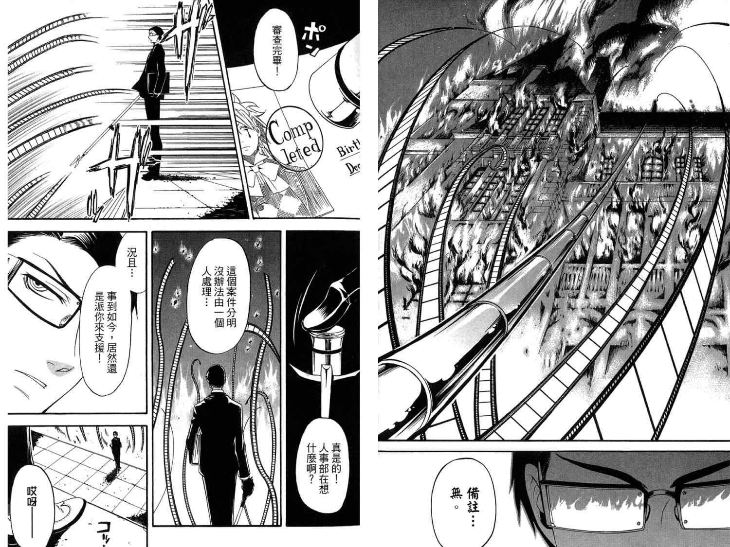 第 44 页