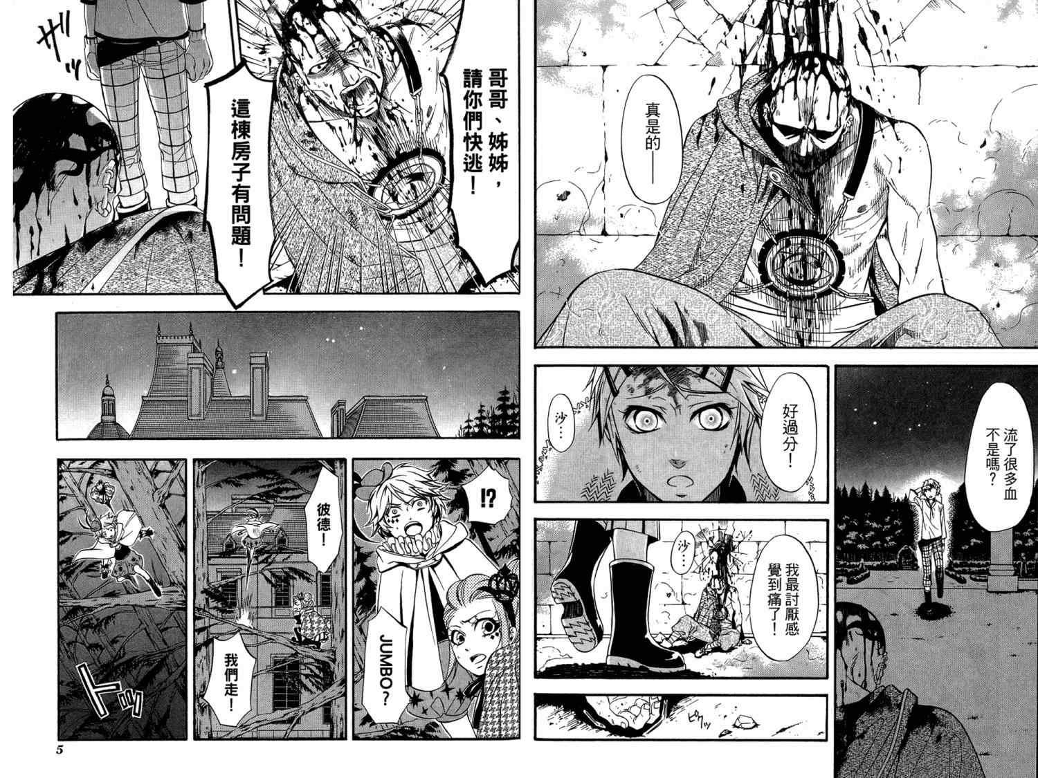 第 6 页