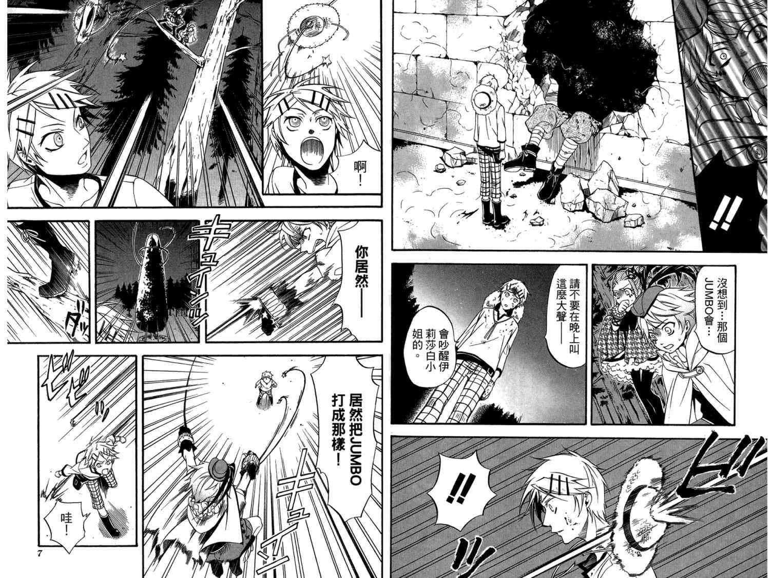 第 7 页