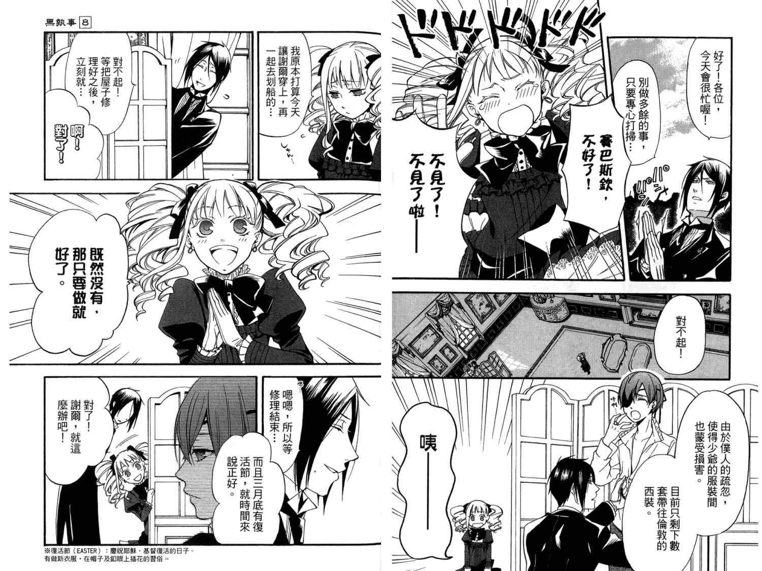 第 76 页