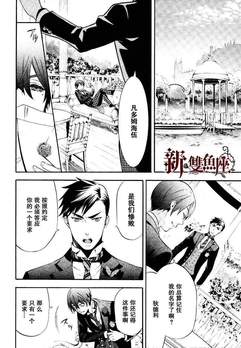 第 24 页