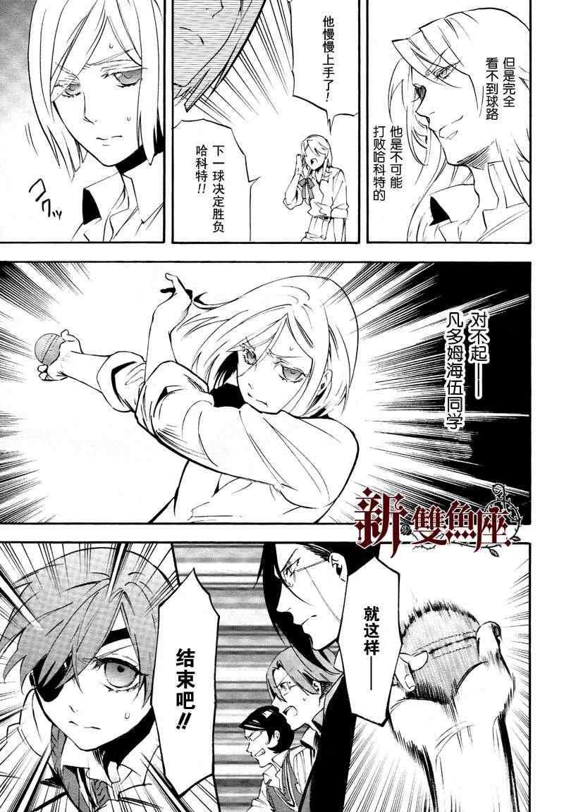 第 29 页