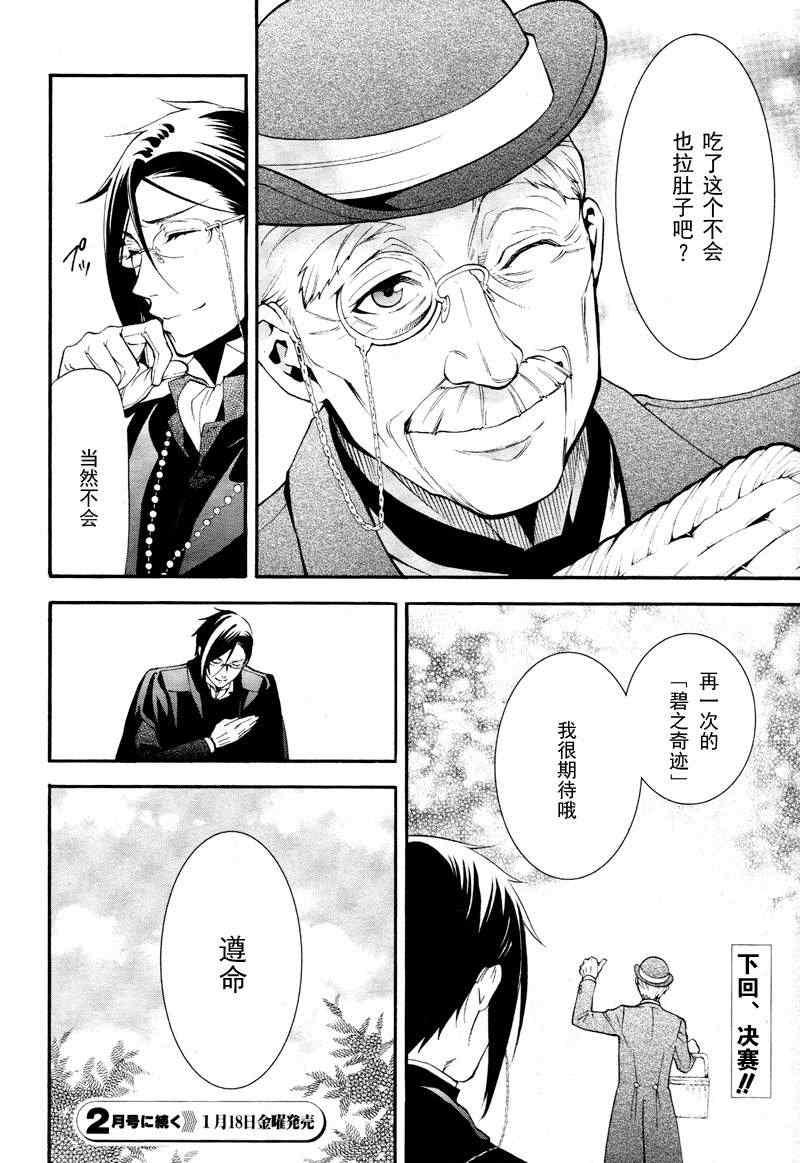 第 36 页