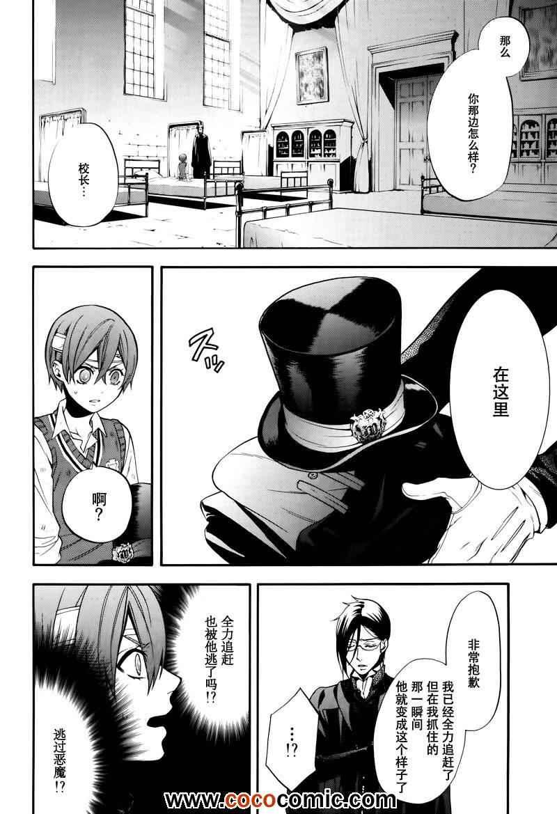 第 29 页