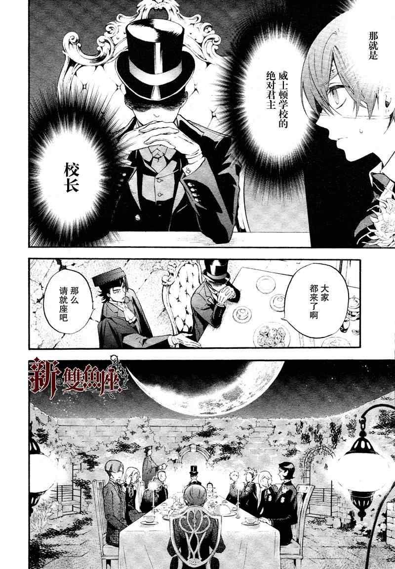 第 24 页