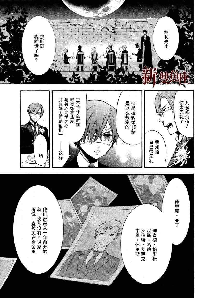 第 27 页
