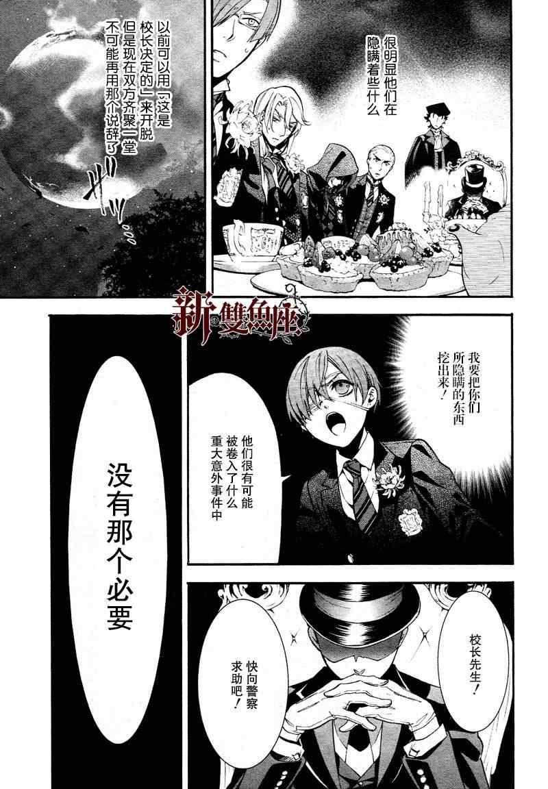 第 31 页