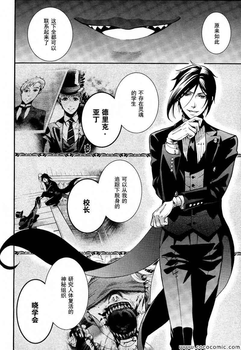第 23 页