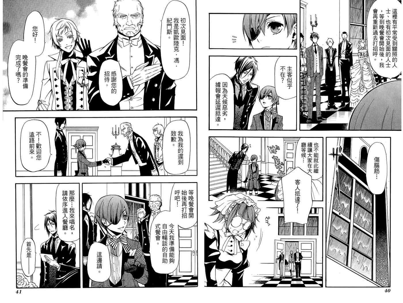 第 24 页