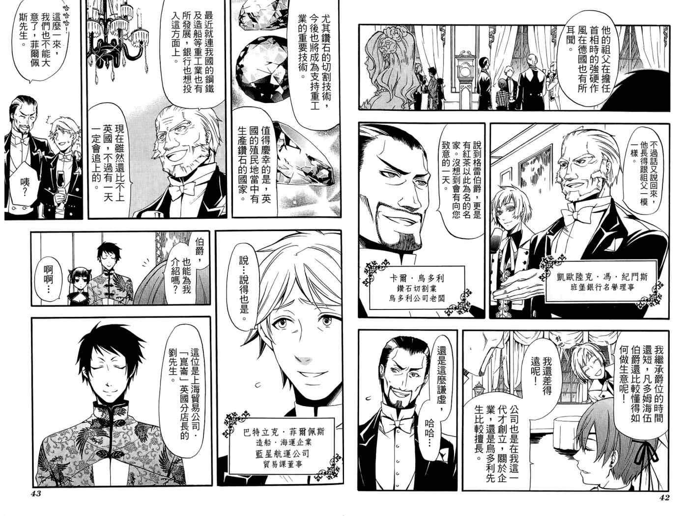 第 25 页