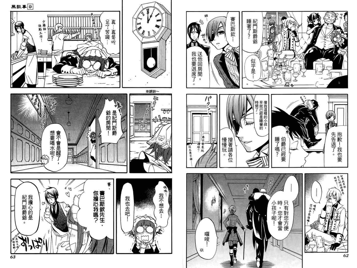 第 35 页