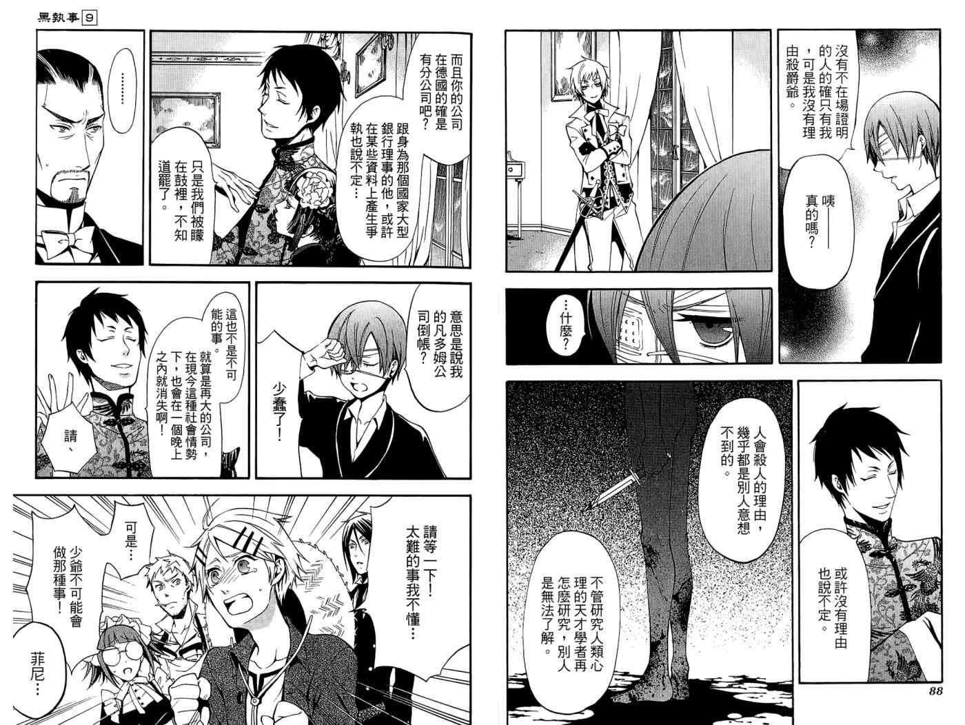 第 48 页