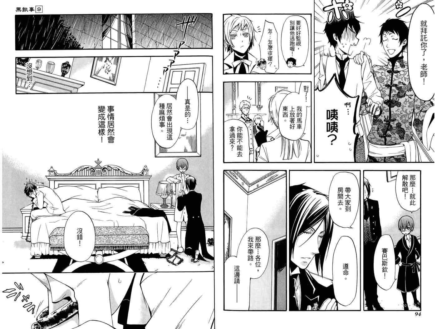 第 51 页