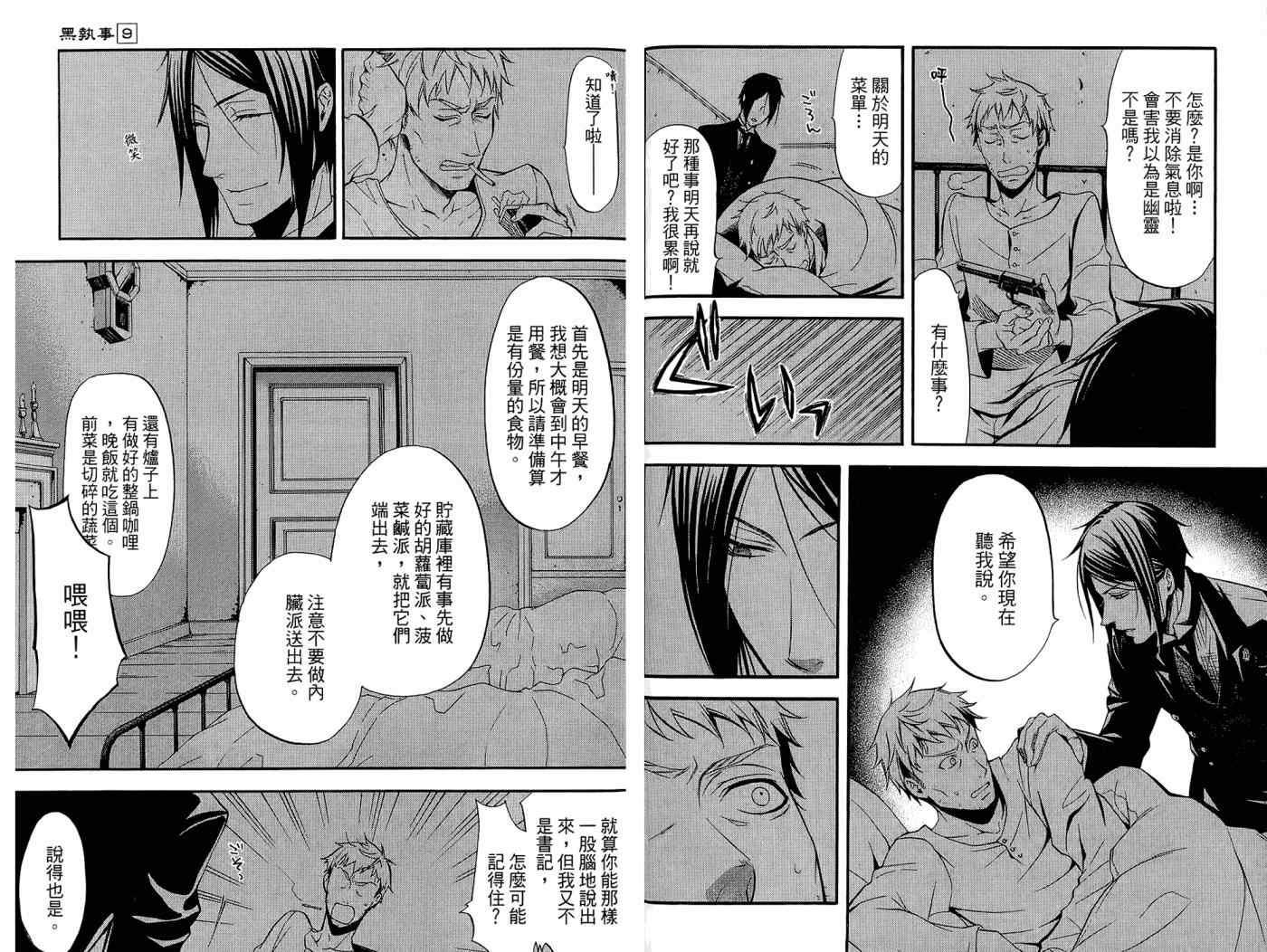 第 60 页