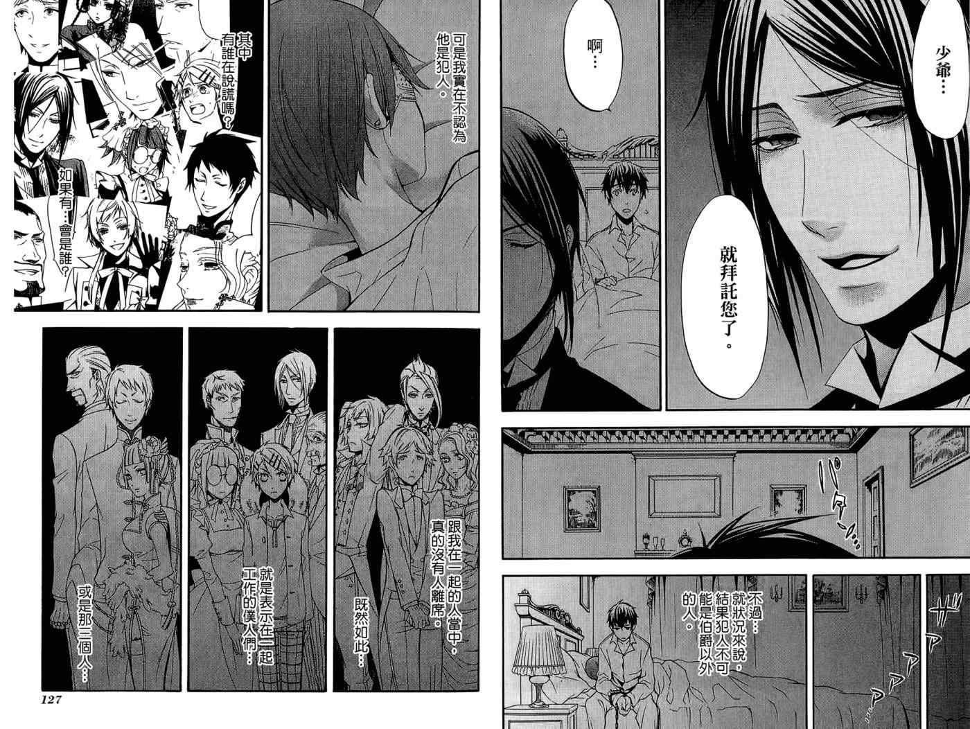 第 67 页