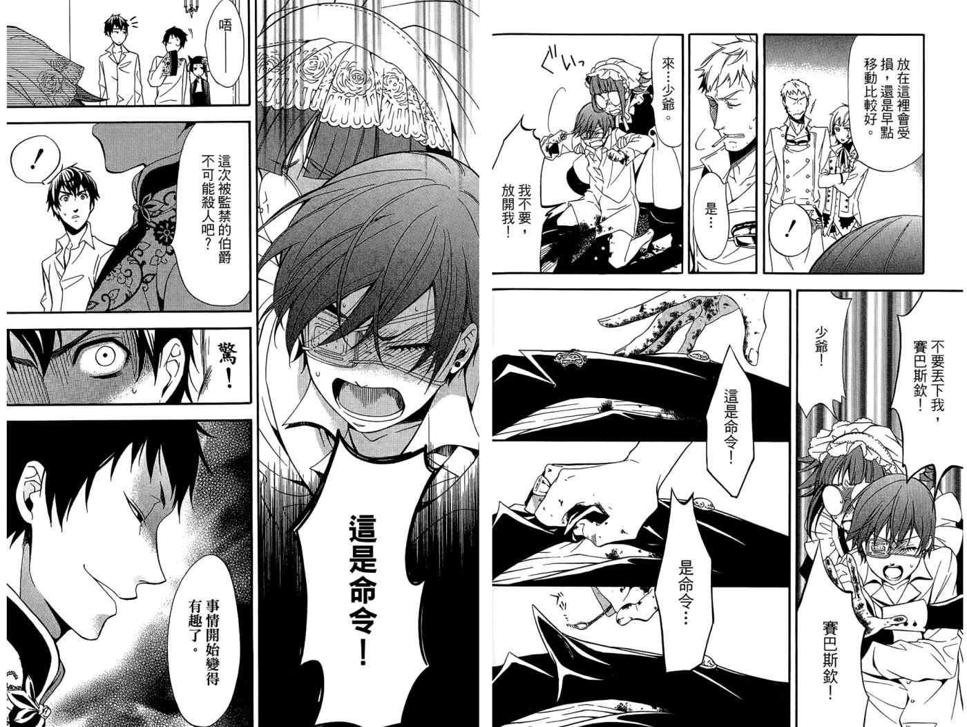 第 76 页
