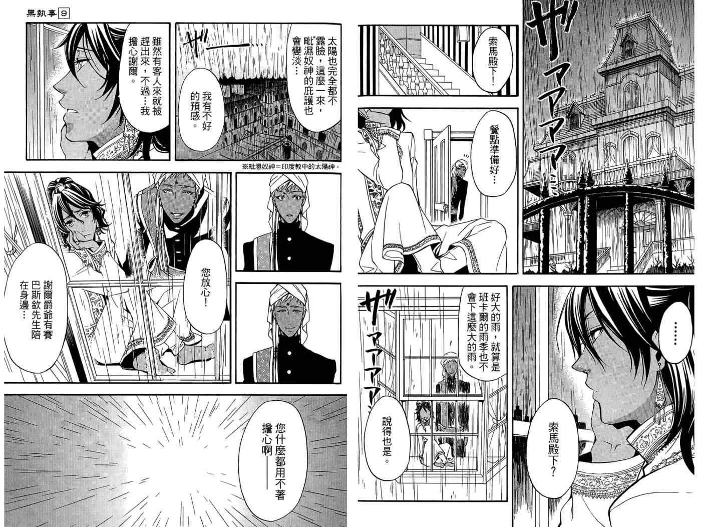 第 79 页